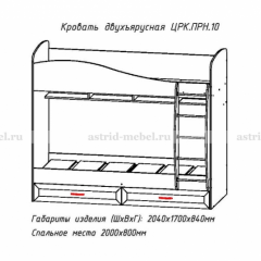 ПРИНЦЕССА Детская (модульная) в Александровском - alexsandrovskoe.mebel24.online | фото 8