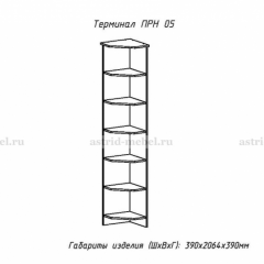 ПРИНЦЕССА Детская (модульная) в Александровском - alexsandrovskoe.mebel24.online | фото 18