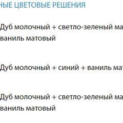 Набор мебели для детской Юниор-12.1 (700*1860) МДФ матовый в Александровском - alexsandrovskoe.mebel24.online | фото 2