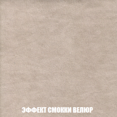 Диван Акварель 3 (ткань до 300) в Александровском - alexsandrovskoe.mebel24.online | фото 81