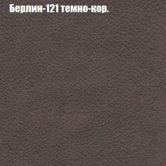 Диван Бинго 1 (ткань до 300) в Александровском - alexsandrovskoe.mebel24.online | фото 19