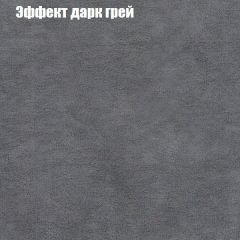 Диван Бинго 1 (ткань до 300) в Александровском - alexsandrovskoe.mebel24.online | фото 60