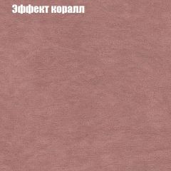 Диван Бинго 1 (ткань до 300) в Александровском - alexsandrovskoe.mebel24.online | фото 62