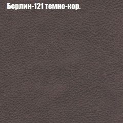 Диван Маракеш (ткань до 300) в Александровском - alexsandrovskoe.mebel24.online | фото 17