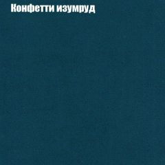 Диван Маракеш (ткань до 300) в Александровском - alexsandrovskoe.mebel24.online | фото 20