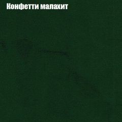 Диван Маракеш (ткань до 300) в Александровском - alexsandrovskoe.mebel24.online | фото 22