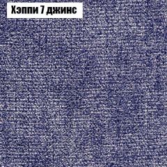 Диван Маракеш (ткань до 300) в Александровском - alexsandrovskoe.mebel24.online | фото 53