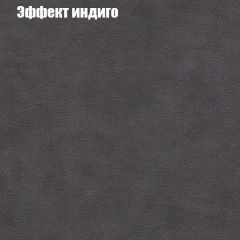 Диван Маракеш (ткань до 300) в Александровском - alexsandrovskoe.mebel24.online | фото 59