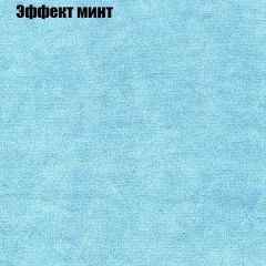 Диван Маракеш (ткань до 300) в Александровском - alexsandrovskoe.mebel24.online | фото 63