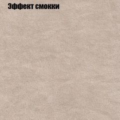 Диван Маракеш (ткань до 300) в Александровском - alexsandrovskoe.mebel24.online | фото 64