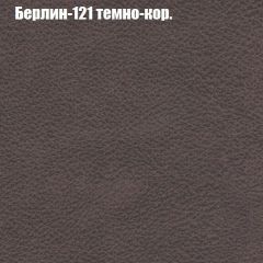 Диван Маракеш угловой (правый/левый) ткань до 300 в Александровском - alexsandrovskoe.mebel24.online | фото 17