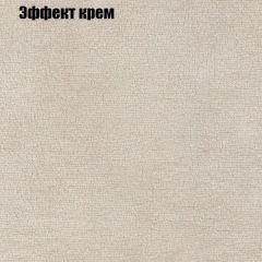 Диван Маракеш угловой (правый/левый) ткань до 300 в Александровском - alexsandrovskoe.mebel24.online | фото 61