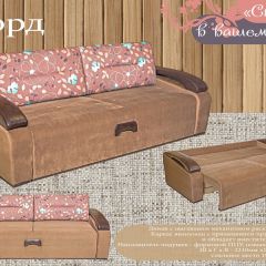 Диван прямой Лорд в Александровском - alexsandrovskoe.mebel24.online | фото 7