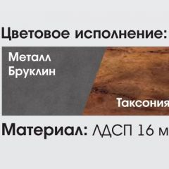 ГЛАЗГО МС Гостиная в Александровском - alexsandrovskoe.mebel24.online | фото 2