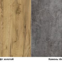 Гостиная Арчи (Дуб Золотой/Камень Темный) в Александровском - alexsandrovskoe.mebel24.online | фото 3