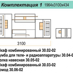 Гостиная ДОРА (модульная) в Александровском - alexsandrovskoe.mebel24.online | фото 16