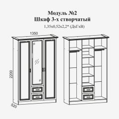 Женева №2 Шкаф 3-х ств. с зерк.,2мя ящ. (ЛДСП бел/МДФ софт светл с пат зол) в Александровском - alexsandrovskoe.mebel24.online | фото 2