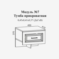 Женева №7 Тумба прикроватная (ЛДСП белый/МДФ софт светлый с патиной золото) в Александровском - alexsandrovskoe.mebel24.online | фото 2