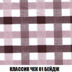 Кресло-кровать Акварель 1 (ткань до 300) БЕЗ Пуфа в Александровском - alexsandrovskoe.mebel24.online | фото 11