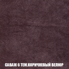 Кресло-кровать Акварель 1 (ткань до 300) БЕЗ Пуфа в Александровском - alexsandrovskoe.mebel24.online | фото 69