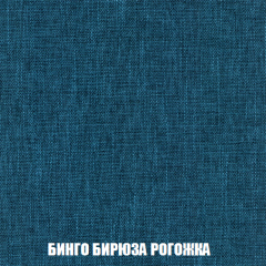 Кресло-кровать + Пуф Голливуд (ткань до 300) НПБ в Александровском - alexsandrovskoe.mebel24.online | фото 58