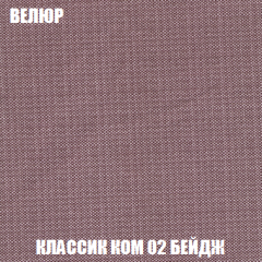 Кресло-кровать + Пуф Кристалл (ткань до 300) НПБ в Александровском - alexsandrovskoe.mebel24.online | фото 4