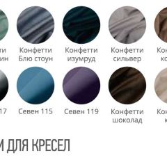 Кресло ЛЮЧИ (стул барный) в Александровском - alexsandrovskoe.mebel24.online | фото 2