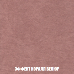 Кресло-реклайнер Арабелла (ткань до 300) в Александровском - alexsandrovskoe.mebel24.online | фото 77