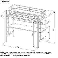 Кровать-чердак "Севилья-1" + Тумба Дельта 24.2 в Александровском - alexsandrovskoe.mebel24.online | фото 2