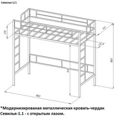 Кровать-чердак «Севилья-1.1» в Александровском - alexsandrovskoe.mebel24.online | фото 3