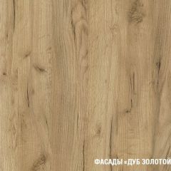 Кухонный гарнитур Адажио медиум 1400 мм в Александровском - alexsandrovskoe.mebel24.online | фото 7