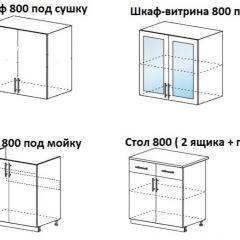 ЛИЗА-1 Кухонный гарнитур 1.6 в Александровском - alexsandrovskoe.mebel24.online | фото 4