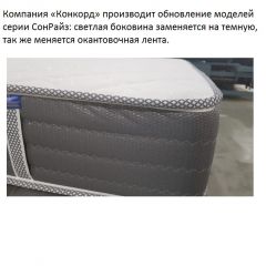 Матрас CoнRise Comfort (h185) жаккард в Александровском - alexsandrovskoe.mebel24.online | фото 2
