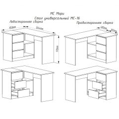 МОРИ МС-16 Стол угловой УНИ (графит) в Александровском - alexsandrovskoe.mebel24.online | фото 3