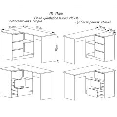 МОРИ МС-16 Стол угловой УНИ (белый) в Александровском - alexsandrovskoe.mebel24.online | фото 2