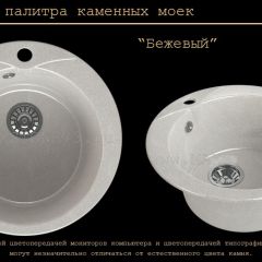 Мойка кухонная MS-1 (D470) в Александровском - alexsandrovskoe.mebel24.online | фото 4