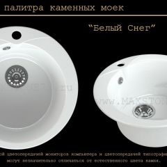 Мойка кухонная MS-1 (D470) в Александровском - alexsandrovskoe.mebel24.online | фото 5