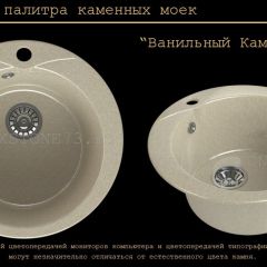 Мойка кухонная MS-1 (D470) в Александровском - alexsandrovskoe.mebel24.online | фото 6
