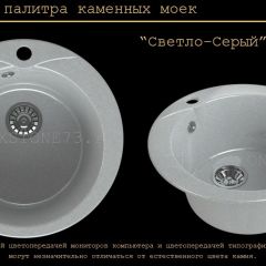 Мойка кухонная MS-1 (D470) в Александровском - alexsandrovskoe.mebel24.online | фото 8