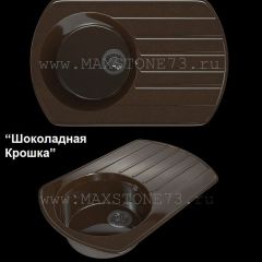 Мойка кухонная MS-9 (775х495) в Александровском - alexsandrovskoe.mebel24.online | фото 5