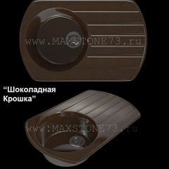 Мойка кухонная MS-9 (775х495) в Александровском - alexsandrovskoe.mebel24.online | фото 5