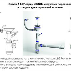 Мойка кухонная ULGRAN U-101 (500) в Александровском - alexsandrovskoe.mebel24.online | фото 13