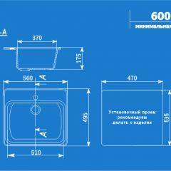 Мойка кухонная ULGRAN U-104 (560*495) в Александровском - alexsandrovskoe.mebel24.online | фото 14