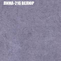 Мягкая мебель Брайтон (модульный) ткань до 400 в Александровском - alexsandrovskoe.mebel24.online | фото 37
