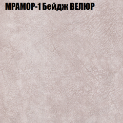 Мягкая мебель Брайтон (модульный) ткань до 400 в Александровском - alexsandrovskoe.mebel24.online | фото 42