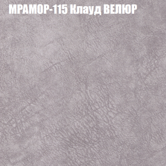 Мягкая мебель Брайтон (модульный) ткань до 400 в Александровском - alexsandrovskoe.mebel24.online | фото 47