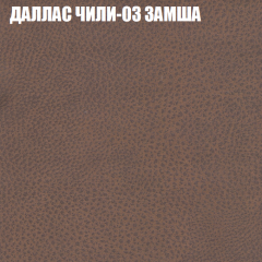 Мягкая мебель Европа (модульный) ткань до 400 в Александровском - alexsandrovskoe.mebel24.online | фото 22