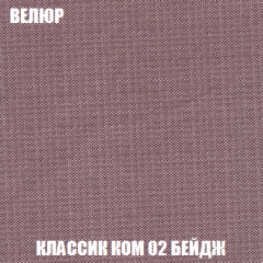 Мягкая мебель Вегас (модульный) ткань до 300 в Александровском - alexsandrovskoe.mebel24.online | фото 18