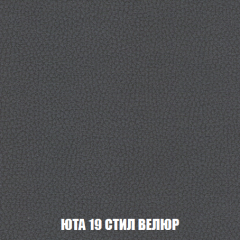 Мягкая мебель Вегас (модульный) ткань до 300 в Александровском - alexsandrovskoe.mebel24.online | фото 95