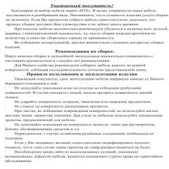 Обувница СВК 2ХЛ, цвет венге/дуб лоредо, ШхГхВ 176,3х60х25 см. в Александровском - alexsandrovskoe.mebel24.online | фото 3